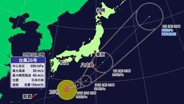 台風２６号最新情報　四国の南の海上を北東に進む　愛媛は宇和海でうねり伴う高波に注意【愛媛】
