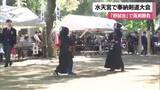「青空でスニーカーの子ども剣士が熱戦　東温市横河原水天宮で奉納剣道大会　保護者らから熱い声援【愛媛】」の画像1