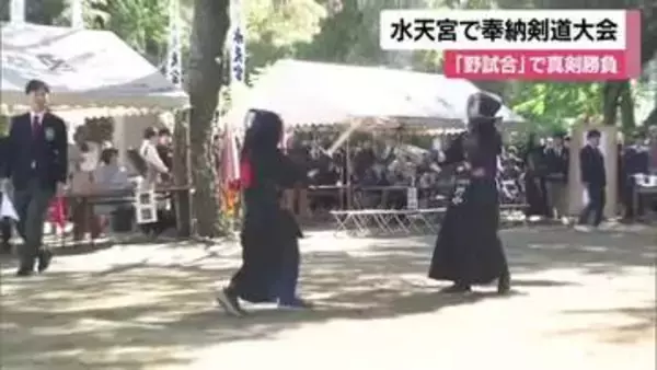 青空でスニーカーの子ども剣士が熱戦　東温市横河原水天宮で奉納剣道大会　保護者らから熱い声援【愛媛】