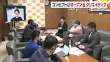「コンセプトはオープン＆クリエイティブ　松前町でアーバンスポーツパーク第４回検討会【愛媛】」の画像1