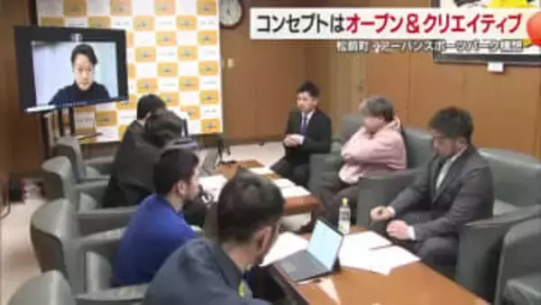 コンセプトはオープン＆クリエイティブ　松前町でアーバンスポーツパーク第４回検討会【愛媛】