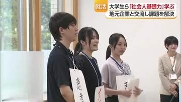 インターンシップ生には「役職や立場伏せて」松山で「働く力育成プロジェクト」学生対象に開催【愛媛】
