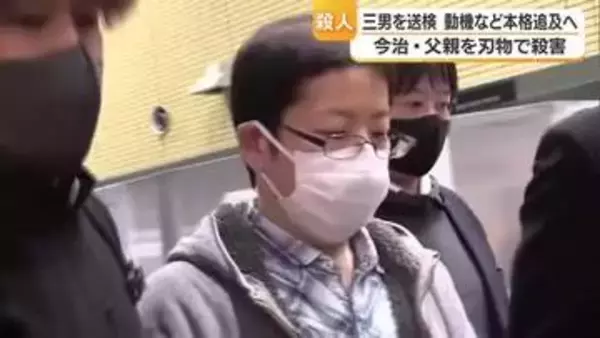 「今治の自宅で父親を刃物で刺し殺害　三男を送検　神奈川から地元警察署へ移送　動機など本格追及へ【愛媛】」の画像