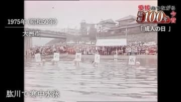 「橋の上で成人式」しまなみ海道開通直前の特別体験　愛媛の昭和から平成への伝統と変遷　シリーズ#昭和１００年【愛媛発】