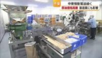相次ぐ「原料値上げの連絡」中東情勢荒波がアメニティ産業に　伊予市の企業「過去になく対策困る」【愛媛】