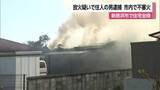 「相次ぐ不審火との関連捜査　新居浜の自宅に放火　６５歳男逮捕「火をつけたが失火」と否認【愛媛】」の画像1