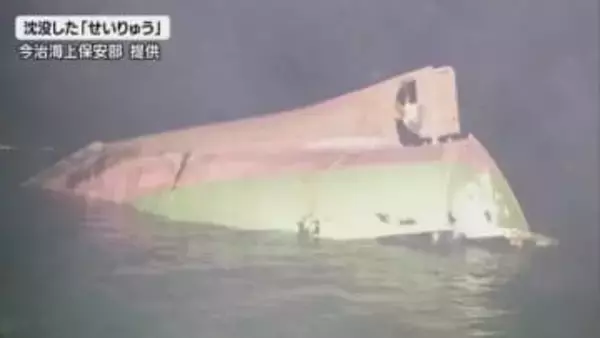 来島海峡 貨物船衝突事故　国が事故の調査結果を公表　判断遅れが原因か【愛媛】