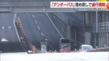 再開発で変わるＪＲ松山駅とは？サクラメント通りアンダーパスの埋め戻し工事で通行規制開始【愛媛】