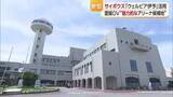 「愛媛ＯＶ新アリーナ構想「ウェルピア伊予も魅力的」サイボウズが伊予市の市場調査に参加へ【愛媛】」の画像1