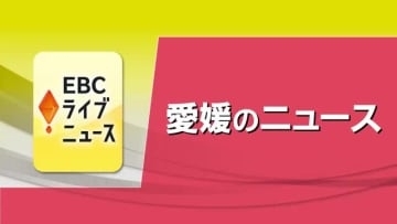 伊予市の人気スポット「道の駅ふたみ」３月１５日以降６店舗が順次休業や閉店　指定管理者変更など【愛媛】