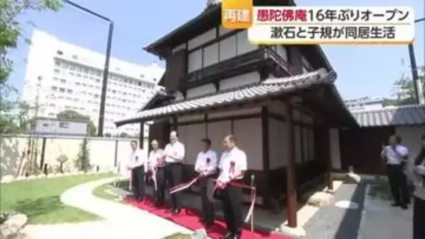 子規と漱石ゆかりの松山「愚陀仏庵」１６年ぶりに場所移して再建オープン「観光や散策に」【愛媛】