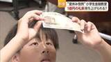 「“１億円”は妹より重かった？松山・日本銀行で夏休みの金融教室　ニセ札流通防止の最新技術学ぶ【愛媛】」の画像1