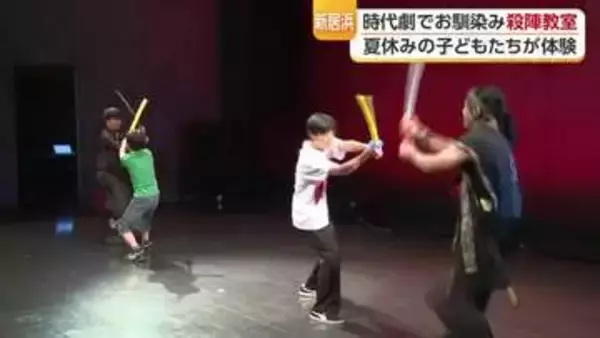 殺陣が人気！新居浜の施設で定期的に教室　プロの講師が指導　役者さながらの立ち回りに魅了【愛媛】