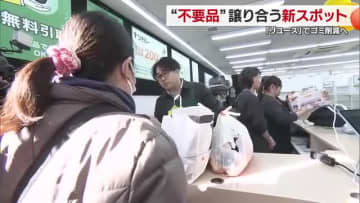 「リユース」でゴミを削減　四国初・官民連携でリユース促進の新スポットが松山に誕生【愛媛】