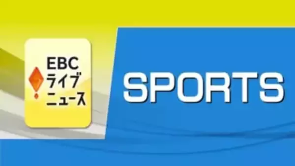 ＦＣ今治の絶対的エースが完全移籍　マルクス ヴィニシウス選手がＪ１の名古屋グランパスへ【愛媛】