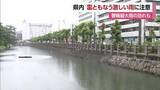 「秋雨前線停滞　愛媛は４日夜遅くにかけて激しい雨の予想　浸水や河川の増水などに十分注意【愛媛】」の画像1