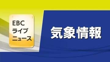 秋雨前線停滞　愛媛は４日夜遅くにかけて激しい雨の予想　浸水や河川の増水などに十分注意【愛媛】