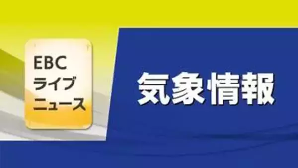 秋雨前線停滞　愛媛は４日夜遅くにかけて激しい雨の予想　浸水や河川の増水などに十分注意【愛媛】