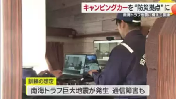 「キャンピングカー」災害時を“防災拠点”に　松山市で初の訓練　移動時間短縮や宿泊にメリット【愛媛】