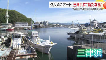 「古民家で味わう鯛めし」松山市三津浜の古民家が新たな息吹を吹き込むー鯛めし専門店から青いマスクの謎人物まで【愛媛発】