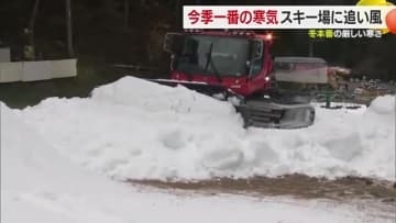 今季一番の寒気「寒さは追い風」久万高原町のスキー場はオープンへ準備大詰め　いい質の雪に【愛媛】