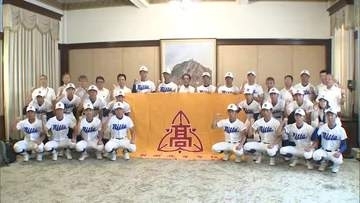 ５年ぶり夏の甲子園へ！新田高に愛媛県から応援旗「仲良くチーム一つに」８月１日に初戦相手決定【愛媛】