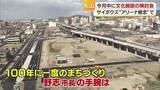 「“松山駅周辺の再開発”野志市長「白紙になったとは思わない」５月中に文化施設の検討会【愛媛】」の画像1