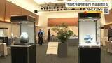 「有田焼の人間国宝「十四代 今泉今右衛門」の作品展　松山の百貨店で開催　格調高い約７０点展示【愛媛】」の画像1