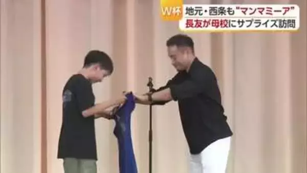 レジェンド・長友選手が西条の母校にサプライズ凱旋　“背番号５”争奪戦も！マンマミーアなひと時【愛媛】