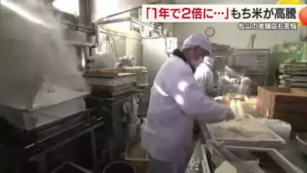 「もち１キロ２３００円に値上げ」原料「もち米」高騰　松山の老舗店も注文３割減「こたえる」【愛媛】