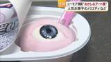 「「不気味だいふく」「ヒザポテト」ユーモア満載！松山で「おかしなアート展」“物事少し斜めから”【愛媛】」の画像1