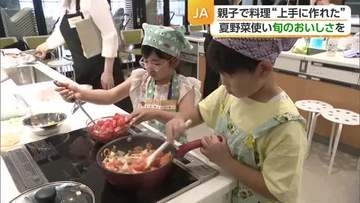 「上手に作れた」松山市で愛媛県産の農産物使った親子料理教室【愛媛】