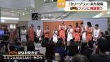 「「もっと、沸く。」新シーズンへ！愛媛OVがブースター前に新体制を発表「昨シーズン以上に気合」【愛媛】」の画像1