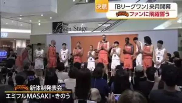 「もっと、沸く。」新シーズンへ！愛媛OVがブースター前に新体制を発表「昨シーズン以上に気合」【愛媛】