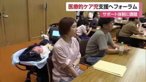 「自治体と民間連携して一歩を」人工呼吸器など医療的なケア必要な子供の支援は　松山でフォーラム【愛媛】