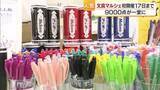 「４６社・約９０００点文房具勢ぞろい　松山の百貨店で「文具マルシェ」始まる　絵本催しも同時開催【愛媛】」の画像1