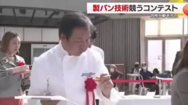 地元醤油やちりめんじゃこを使ってパンを盛り上げ　パングランプリ愛媛が松山市で開催【愛媛】