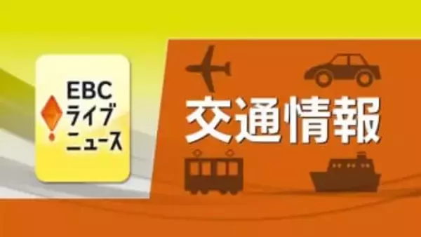 愛媛県で大雪のおそれなくなる　四国の高速道路通行止めもすべて解除【愛媛】