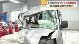 「宇和島市のトンネルで正面衝突　軽貨物車の３５歳男性死亡　警察は事故の原因を捜査中【愛媛】」の画像1