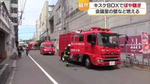 松山「キスケＢＯＸ」会議室で壁焼く小火「スプリンクラー作動」消防車など十数台出動【愛媛】
