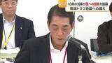 「南海トラフ地震への備えを　甚大被害恐れの１０県知事が会議　国への提案項目を議論【愛媛】」の画像1