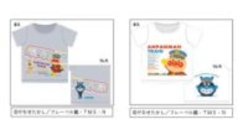 好評「アンパンマン列車Ｔシャツ」第７弾　ＪＲ松山駅のキヨスクなどで２月発売【愛媛】