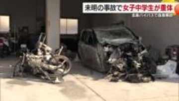 １０代の男女４人乗った普通車が大破　女子中学生が重体　松山で縁石や街路樹に衝突しひっくり返る【愛媛】