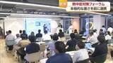 「愛媛の救急搬送者は増加傾向　熱中症対策のあり方は？県庁で健康フォーラム「日頃の対策重要」【愛媛】」の画像1