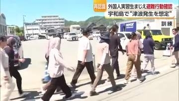 熊本地震で津波注意報発表の日　宇和島で津波想定の避難訓練　外国人実習生らも災害に備え【愛媛】
