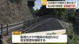 「「裏も周回できるように」松山城・城山の登城道が全面通行可能に　土砂崩れの復旧工事が完了【愛媛】」の画像1