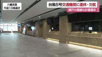 台風６号接近　愛媛と九州や大阪方面など結ぶ船便中心に欠航相次ぐ　最新情報の確認を【愛媛】