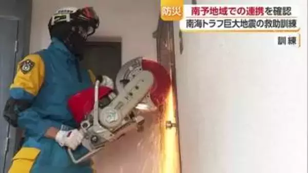 「集合住宅が倒壊の恐れ」南海トラフ巨大地震を想定　警察や消防、海保などが西予市で合同訓練【愛媛】