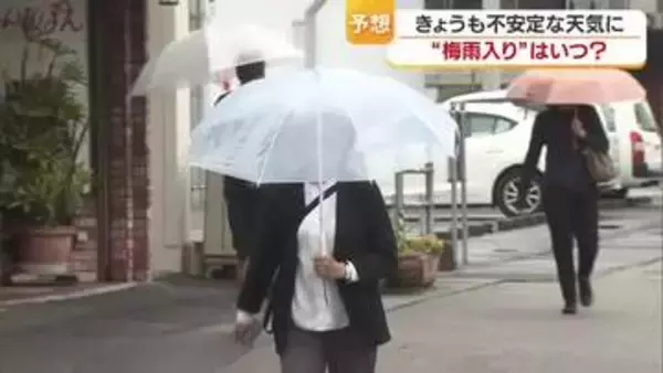 四国地方の梅雨入りは６月上旬か　平年より遅くなる見込み　日本気象協会が発表【愛媛】