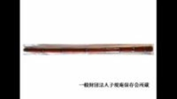 正岡子規が「仕込杖」携行　松山・子規博で３月から展示　日清戦争の従軍記者で旧藩主家から拝領【愛媛】